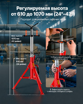 Трубная опора V-образная (высота 600-1060 мм)