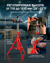 Трубная опора V-образная (высота 710-1320 мм)